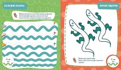 Давай порисуем! Простые линии и узоры. 2-3 года - фото 2