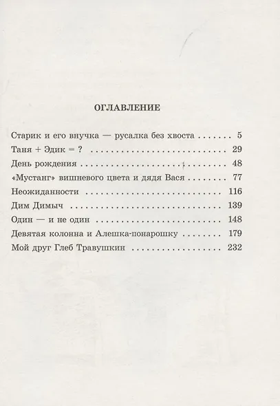 Зелёное окно - фото 2