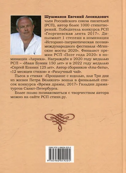 Анатомия любви - фото 2