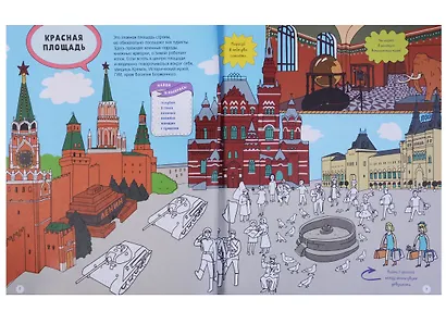 Московские лабиринты. Московские маршруты: игры, задания и лабиринты - фото 5