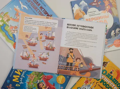 Мир для детей (от 6 до 12 лет) - фото 10