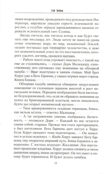 Бойня титанов - фото 5