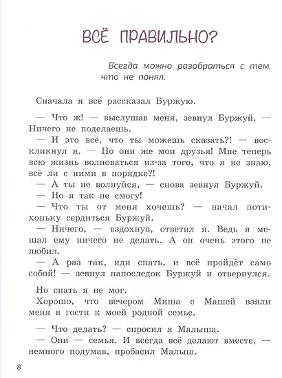 Приключения Пальмы. Другая Другая страна: кн. 2 - фото 7