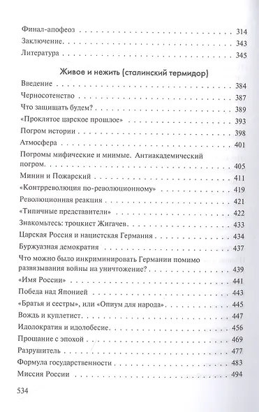 От разгона "Учредилки" до заката Советов. Взгляд изнутри. Размышления над документами и воспоминаниями современников - фото 4