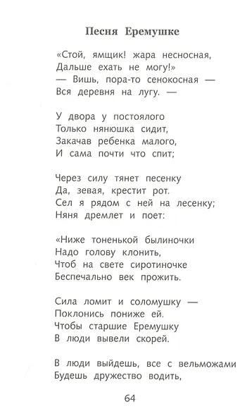 Стихотворения и поэмы - фото 6