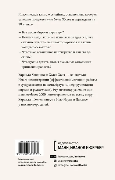 Любовь на всю жизнь. Руководство для пар. Покетбук - фото 2