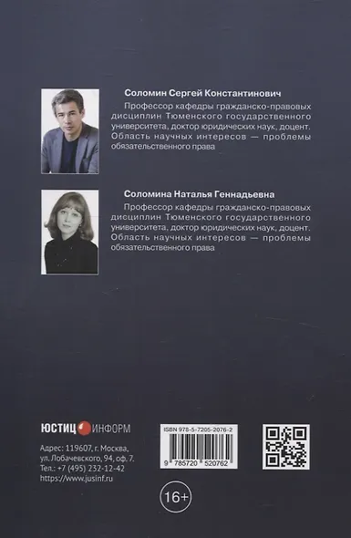 Гражданское право: учебное пособие: часть первая - фото 2