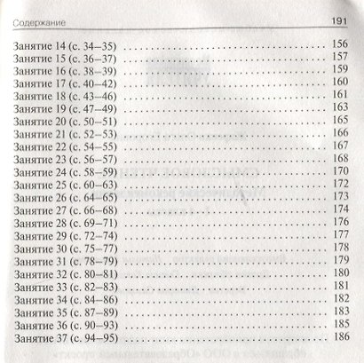 Смысловое чтение. 1-4 классы. Методические рекомендации. ФГОС - фото 6
