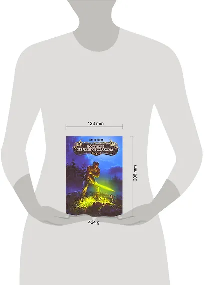 Доспехи из чешуи дракона - фото 2