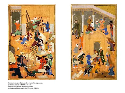 Звезды над Самаркандом. Хромой Тимур. Костры похода - фото 12