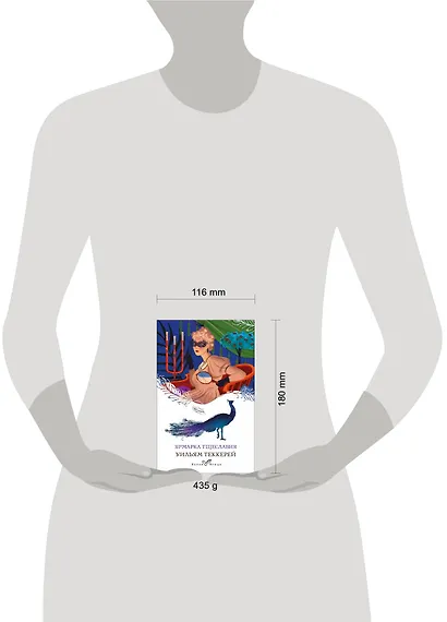 Ярмарка тщеславия - фото 9