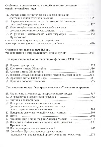 Опусы теоретической физики - фото 4