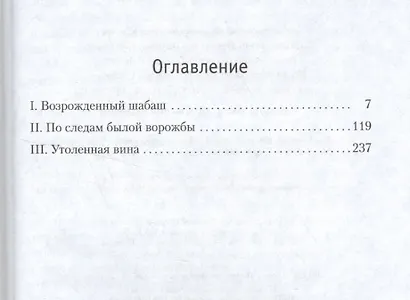 Иствикские вдовы - фото 3