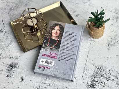 Солнце против правил - фото 6