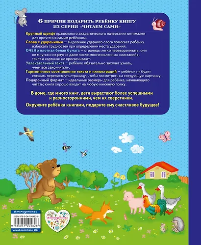 Ребятам о зверятах (ил. С. Адалян) - фото 2