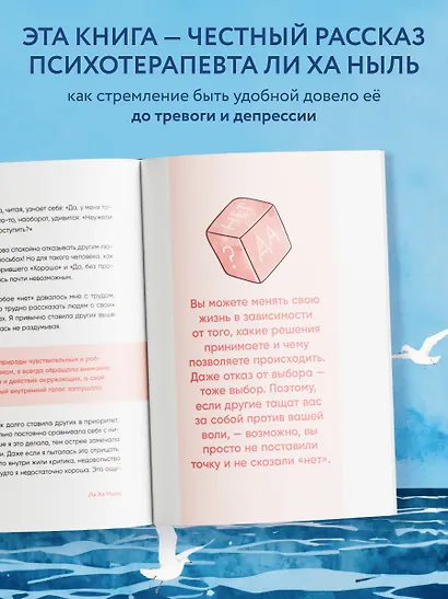 Мне не стыдно говорить "НЕТ". Как я научилась отстаивать себя и свои границы, не разрушая отношения - фото 5