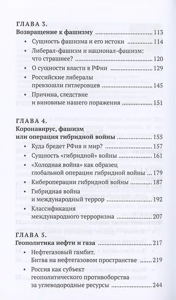 Человечество. Мировые войны и пандемии - фото 3