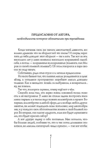 Другие вольеры: Волонтерские записки - фото 6