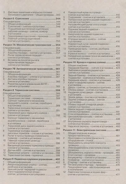 Opel Vectra C/Signum. Руководство по ремонту и эксплуатации. Бензиновые двигатели. Дизельные двигатели - фото 4