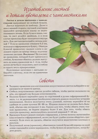 Бумажные цветы - фото 2