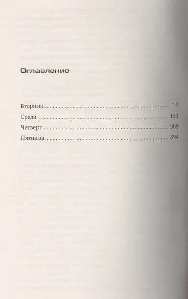 Поворот к лучшему - фото 2