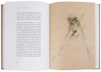 Ветхий завет: Книга пророка Иеремии. Плач Иеремии. Послание Иеремии. Книга пророка Варуха - фото 5