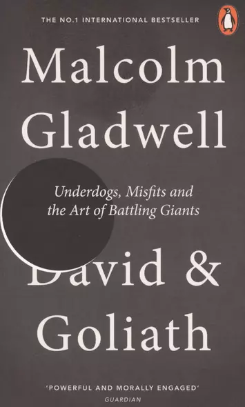 David and Goliath: Underdogs, Misfits and the Art of Battling Giants - фото 1