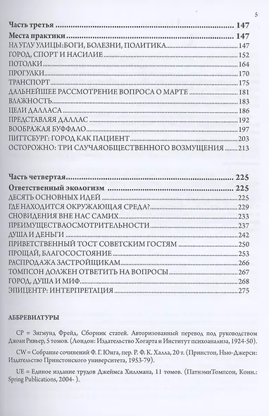 Город и душа - фото 3
