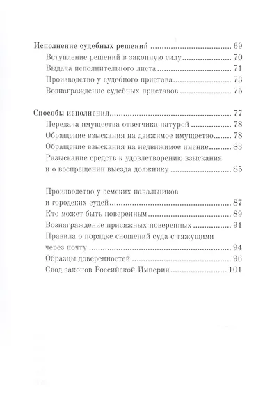 Гражданский суд - фото 3