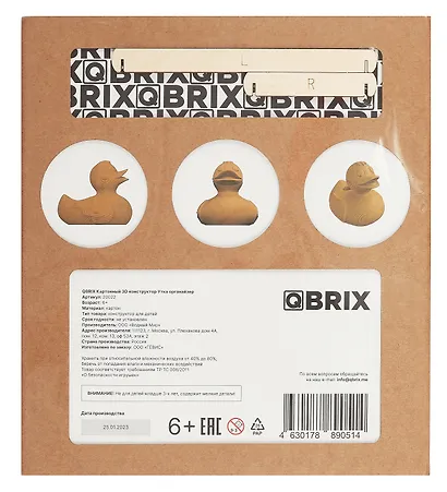 Картонный 3D конструктор QBRIX "Утка органайзер" - фото 6