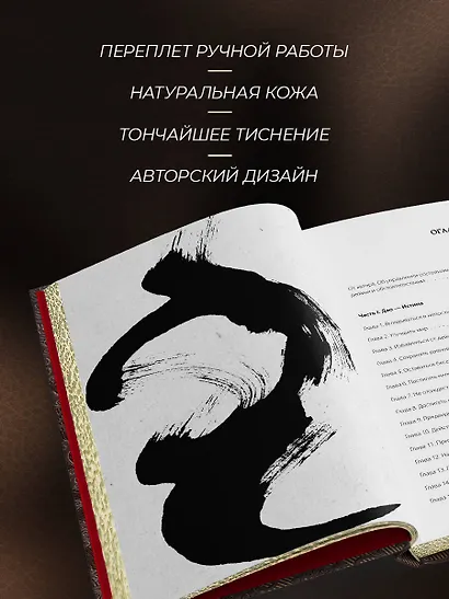 Лао-цзы. Книга об истине и силе. Книга в коллекционном кожаном переплете ручной работы с тремя видами тиснения - фото 6