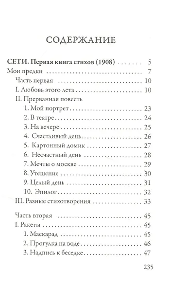 Сети. Форель разбивает лед - фото 2