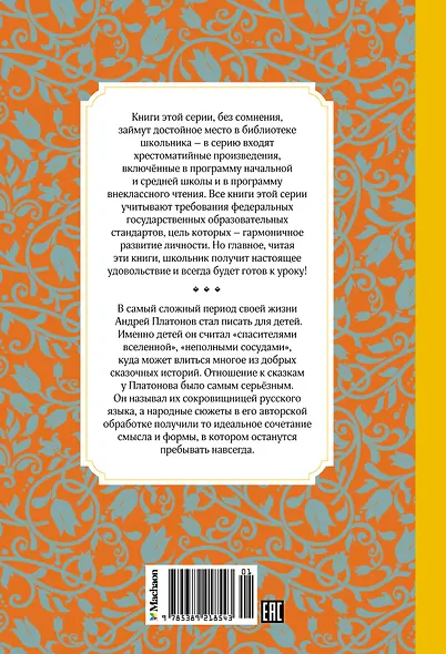 Волшебное кольцо. Сказки и рассказы - фото 2