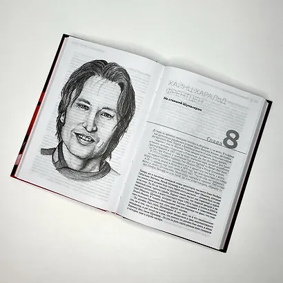 Самые слики. Хроники "Формулы-1" - фото 6