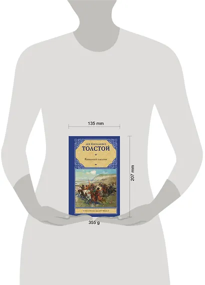 Кавказский пленник - фото 3