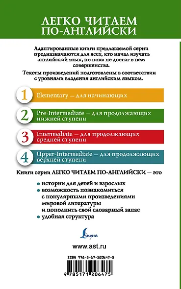 Самые любимые английские сказки. Уровень 2 - фото 2