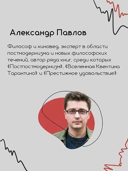 Исследования хоррора. Обновления жанра в XXI веке - фото 8