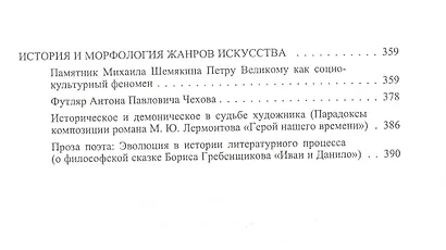 Феноменология знака. Избранные работы по семиотике и диалогике культуры. - фото 2