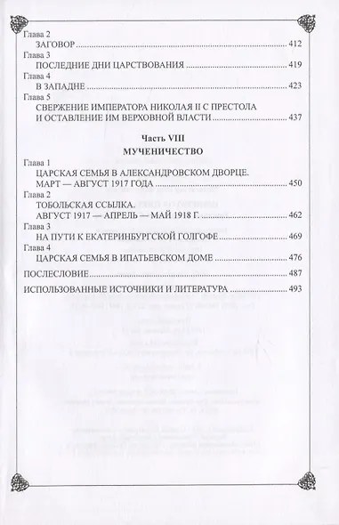 Лучшая награда для него - фото 5
