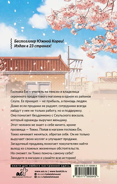 Магазин шаговой недоступности - фото 2