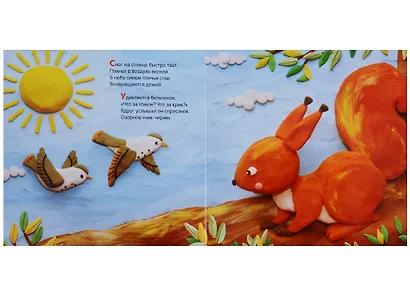 Времена года. Весна - фото 3