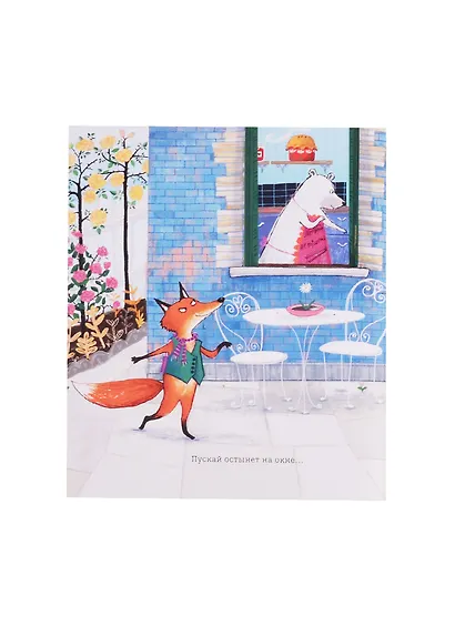 Пирог! Он будет только мой! - фото 4