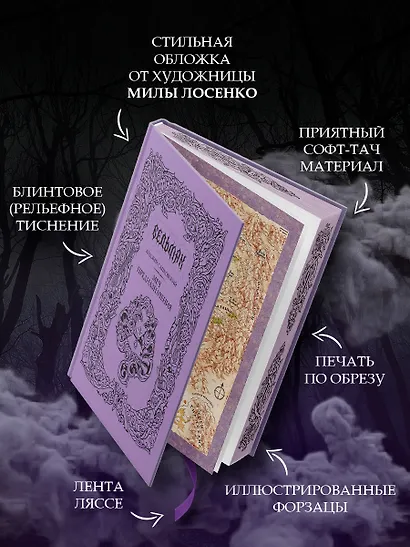 Меч предназначения (с мерчем) - фото 5