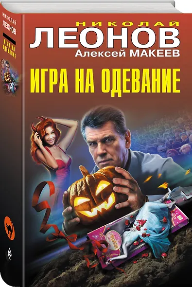 Игра на одевание - фото 3