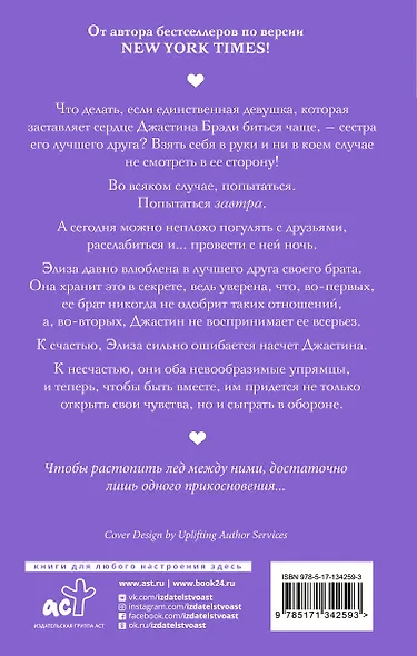 Игра в обороне - фото 2