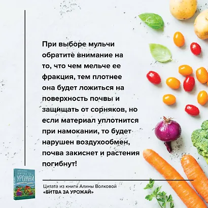 Битва за урожай. Как бороться с сорняками - фото 4