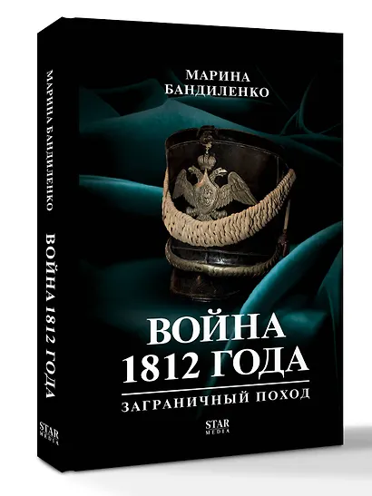 1812 - фото 3