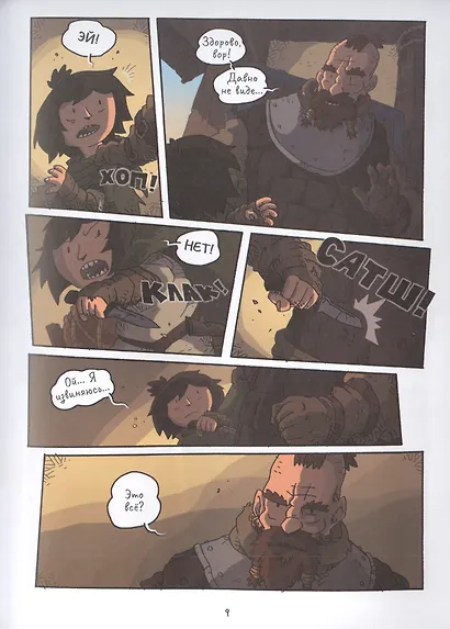 Воровка Лили. Сокровище трех королей. Часть II - фото 3