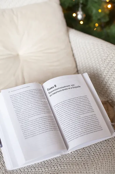 Как убедить тех, кого хочется прибить. Правила продуктивного спора без агрессии и перехода на личности - фото 9