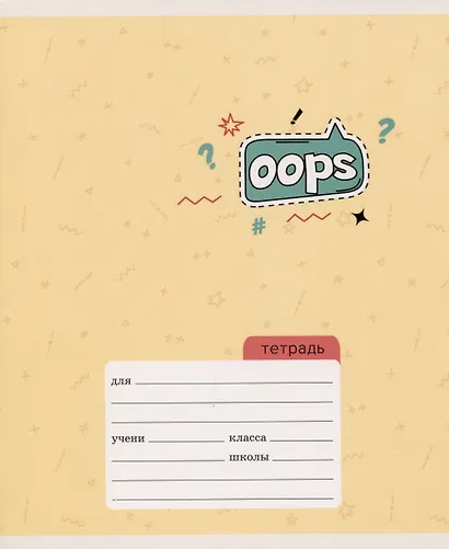 Тетрадь в клетку Listoff, WOW!, 24 листа - фото 4